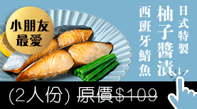 さわら幽庵焼き