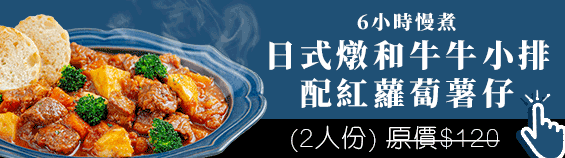 牛リブシチュー