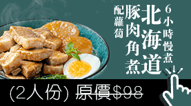 おでん風角煮大根