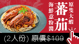 エビトマト海鮮パスタ