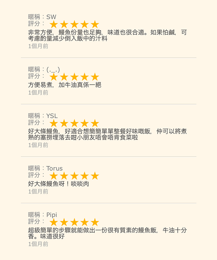 鰻蒲焼バター炊き込みご飯