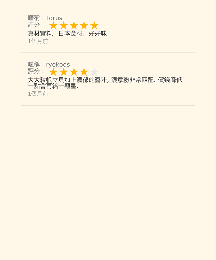 帆立しめじトリュフクリームパスタソース