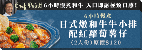 牛リブシチュー202506