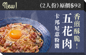海鮮カルボナーラパスタソース