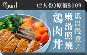 鰻蒲焼バター炊き込みご飯の素