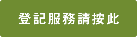 ご入会はこちら